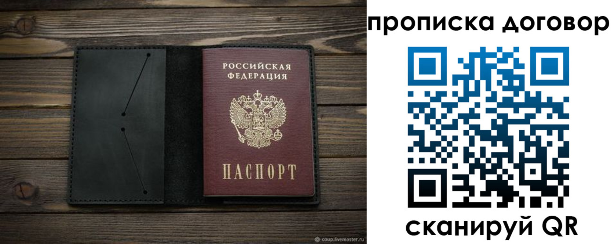 прописка в Карабулаке