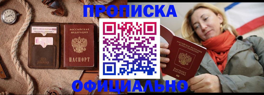 прописка штамп в Карабулаке